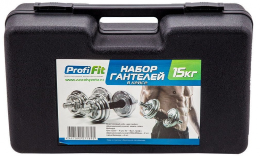 Набор гантелей в кейсе PROFI-FIT 15 кг